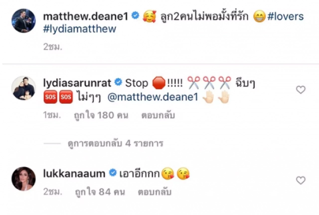 'แมทธิว' อ้อน 'ลีเดีย' ขอเปิดอู่มีลูกคนที่ 3