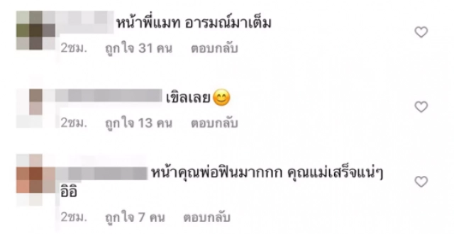 'แมทธิว' อ้อน 'ลีเดีย' ขอเปิดอู่มีลูกคนที่ 3