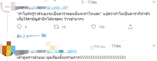 โซเชียลถล่ม วีรกรรม ม.ปลาย "ไบร์ท วชิรวิชญ์"!