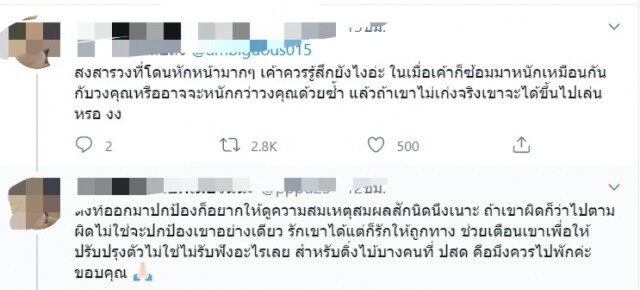 โซเชียลถล่ม วีรกรรม ม.ปลาย "ไบร์ท วชิรวิชญ์"!