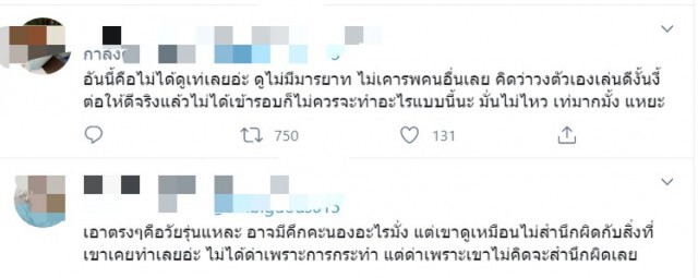 โซเชียลถล่ม วีรกรรม ม.ปลาย "ไบร์ท วชิรวิชญ์"!