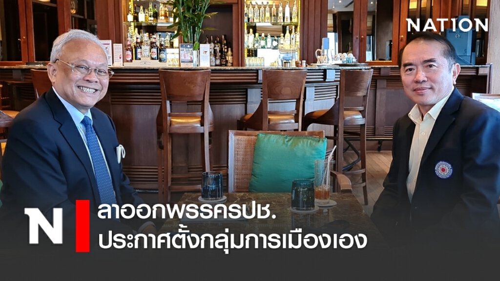 ด่วน!! หมอวรงค์ ลาออกพรรครวมพลังประชาชาติไทย ประกาศตั้งกลุ่มการเมืองเอง ด่วน!! หมอวรงค์ ลาออกพรรครวมพลังประชาชาติไทย ประกาศตั้งกลุ่มการเมืองเอง