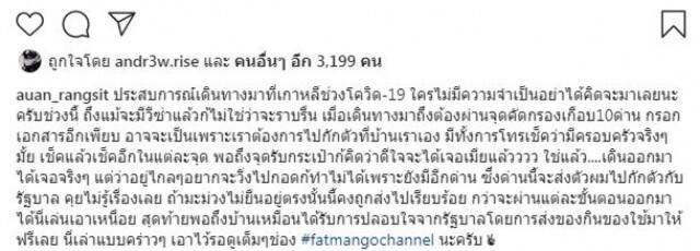 "อ้วน รังสิต" เล่ากักตัวเกาหลีกับมาตรการกันโควิด ก่อนเจอภรรยา