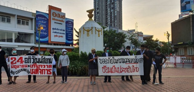 กลุ่มขอนแก่นพอกันทีแสดงเชิงสัญลักษณ์ปัดกวาดเผด็จการ