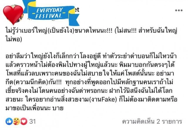 "ตั้ม สมประสงค์" ตอกกลับหลัง เมียนักร้องดังแฉ ยืมเงินแล้วไม่คืน