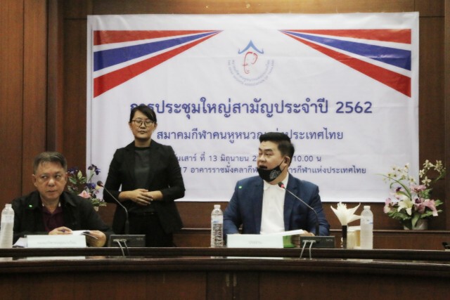 ส.กีฬาคนหูหนวกส่งแข้งลุย"ฟุตบอลชิงแชมป์โลก"ที่เกาหลี