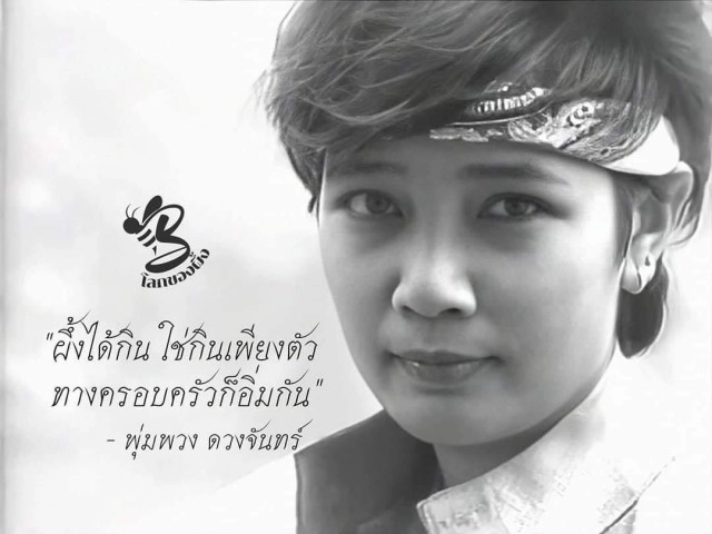 "ไกรสร" ตั้งโต๊ะแถลงเตรียมฟ้อง "น้องสาวพุ่มพวง"!