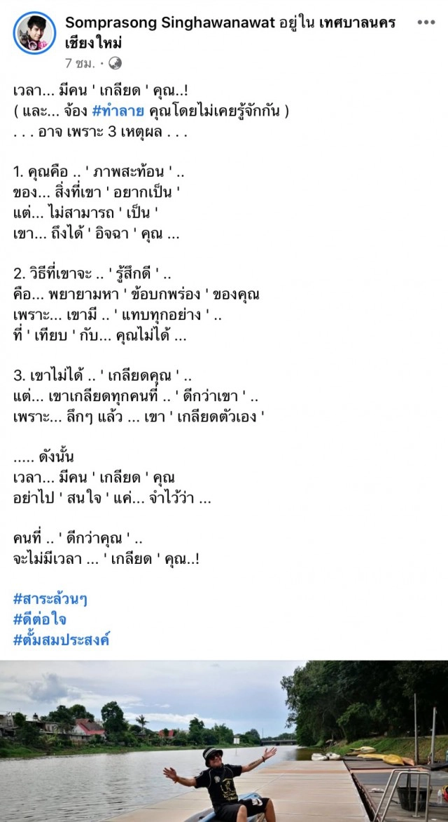 "ตั้ม สมประสงค์" ตอกกลับหลัง เมียนักร้องดังแฉ ยืมเงินแล้วไม่คืน