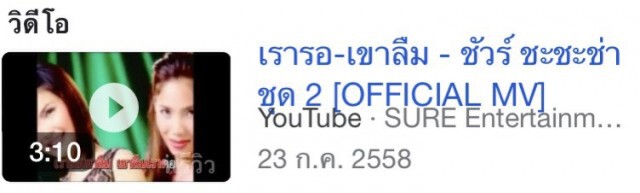 เหลืออด! ค่ายชัวร์ฯ ลั่น ถ้า "ครูชลธี"สติดี ฟ้องมาฟ้องกลับแน่!