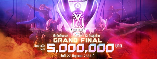 Free Fire Pro League ตัดสินแชมป์เสาร์นี้ – รางวัล5 ล้านบาท