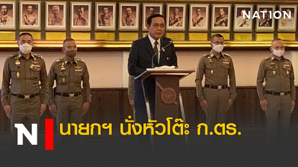 ประธานก.ตร.สั่งคุมเข้มอาชญากรรม - บทลงโทษ ตร.ที่ทำผิด