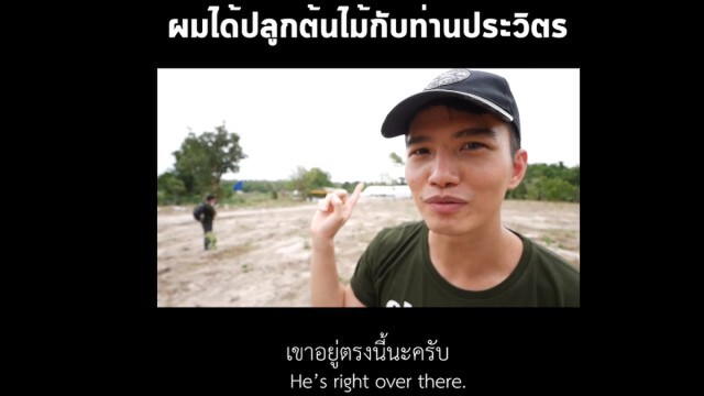 ให้กำลังใจ ฌอน หากสัมผัส บิ๊กป้อม แล้วจะรักเป็นเรื่องจริง
