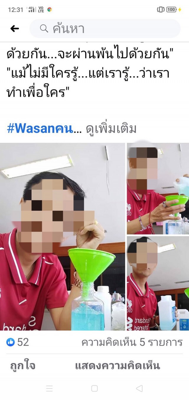 ฉาว!ให้ออกจนท.โสตฯโรงเรียนดังส่งของลับให้นักเรียน