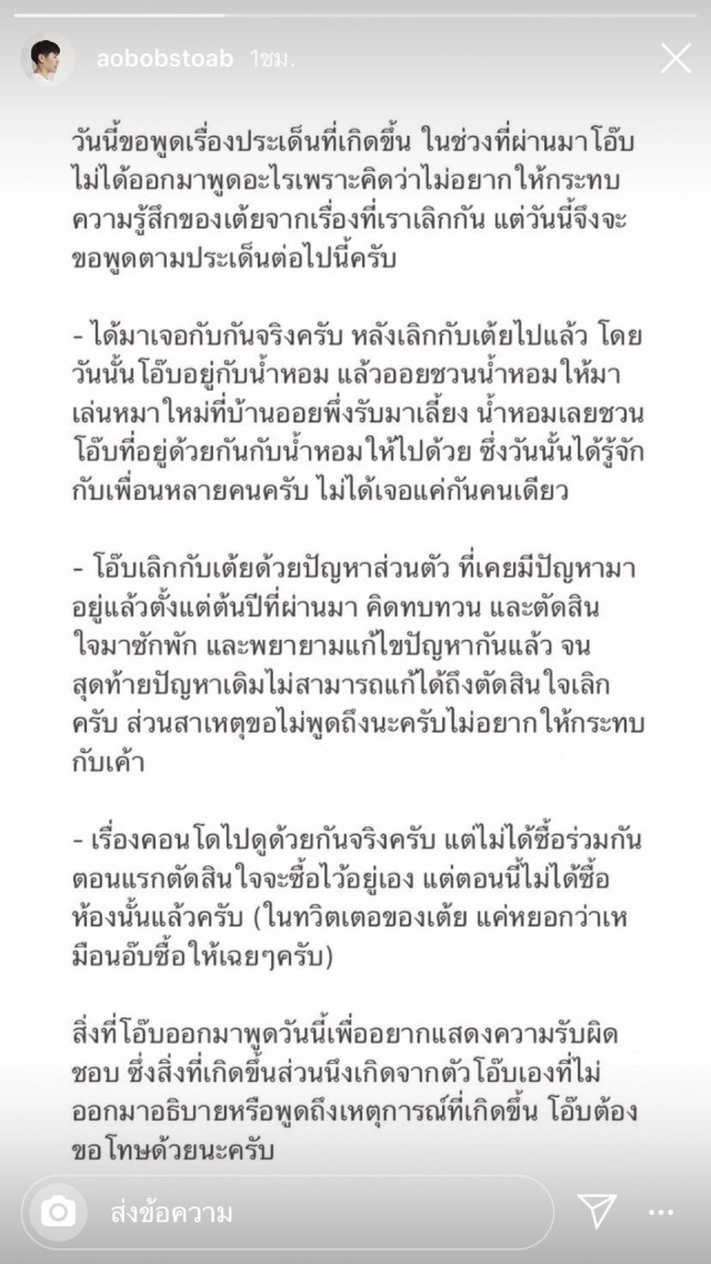 'หมอโอ๊บ'โพสต์เคลียร์ดราม่า'กัน อรรถพันธ์'