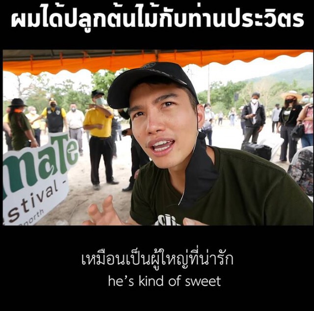 ประวิตร อึ้ง!! ไม่รู้ "ฌอน" โดนโซเชียลกระหน่ำ