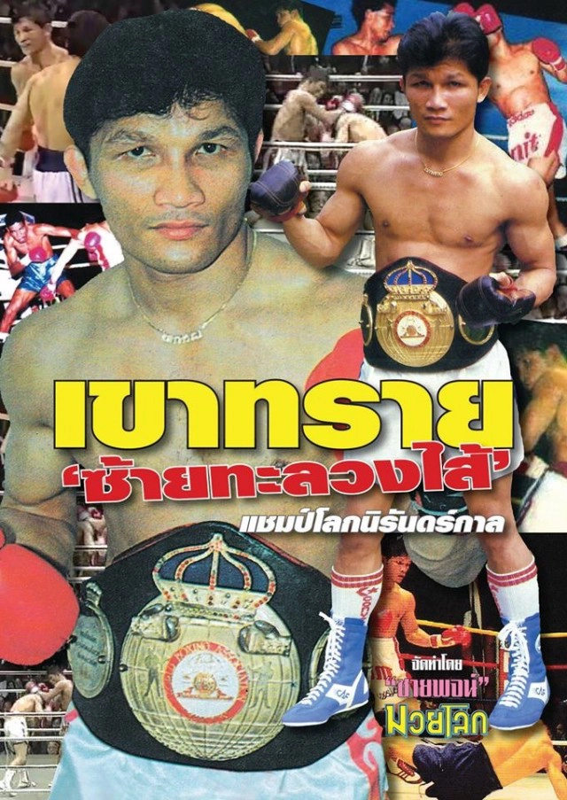 "เขาทราย แกแล็คซี่ " เปิดใจเล่า รอดตายจากอุบัติเหตุได้เพราะมีของดี