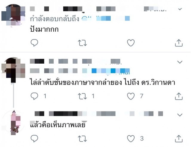 ฮือฮา.. อาจารย์ ม.ดัง "สอนด่าอย่างมีรสนิยม"!?