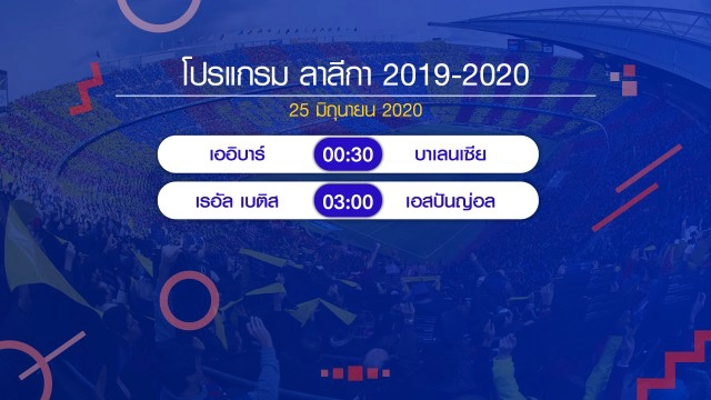 โปรแกรมบอลคืนนี้ "เชลซี"ปะทะ"แมนฯซิตี้"