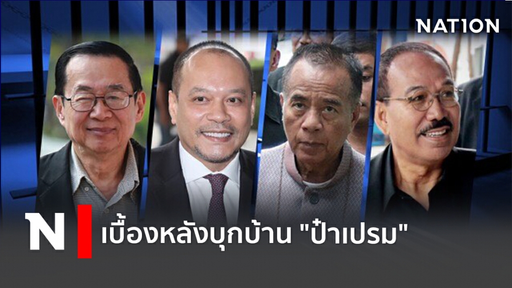 แฉคดีบุก"บ้านป๋า"อัยการเคยสั่งไม่ฟ้อง