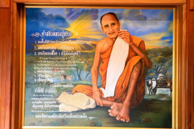 ศุกร์ (สุข) ละวัด วัดไพรพัฒนา