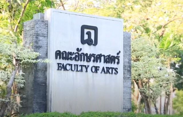 อ.ศิลปากร แจง "ผมไม่ได้สอนด่าอย่างมีรสนิยม" !