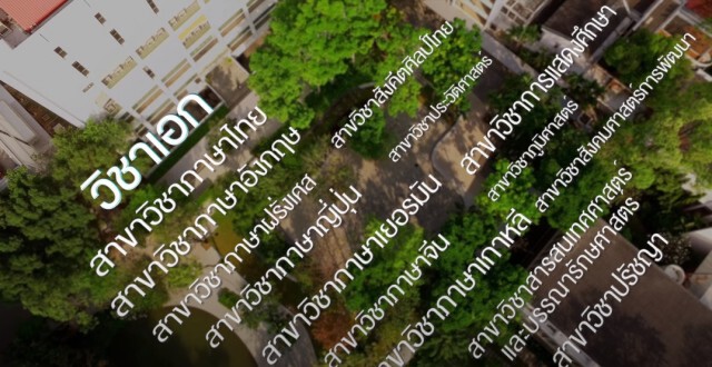 อ.ศิลปากร แจง "ผมไม่ได้สอนด่าอย่างมีรสนิยม" !