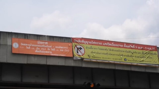สะพานแยก'ศรีนครินทร์-พัฒนาการ' ปิดยาว180วันเริ่มเที่ยงคืนนี้