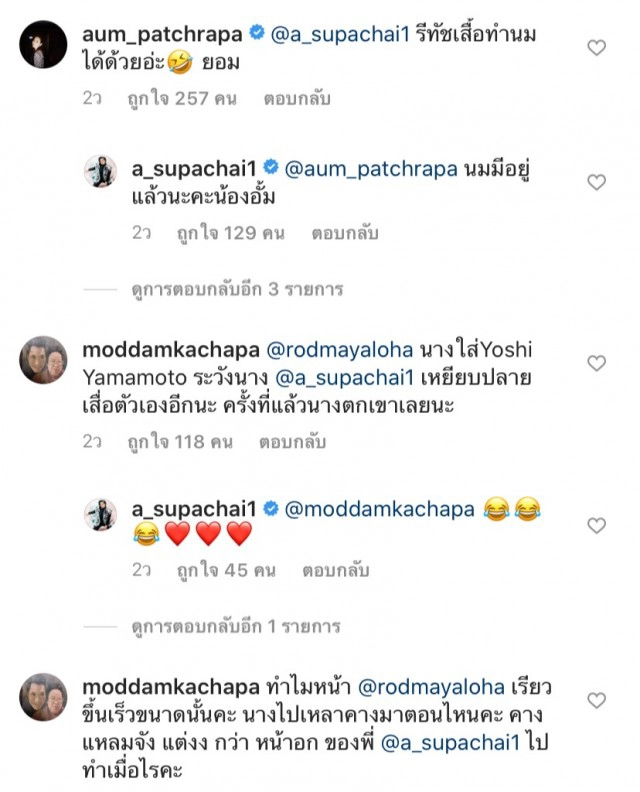 พลังแห่งการรีทัชของ "เอ ศุภชัย" เสก อกภูเขาไฟได้ในพริบตา