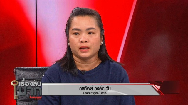 สาวเป็นหนี้กยศ. 1.7 หมื่นถูกยึดบ้าน 2 ล้านเปิดปมไม่จ่ายหนี้ เผยเครียดเกือบคิดสั้น!