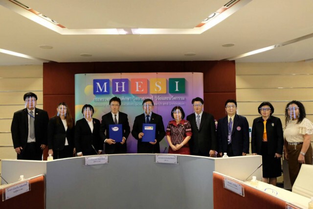 อว. จับมือ กยศ. ใช้ฐานข้อมูลนักศึกษาผู้กู้ยืมร่วมกัน