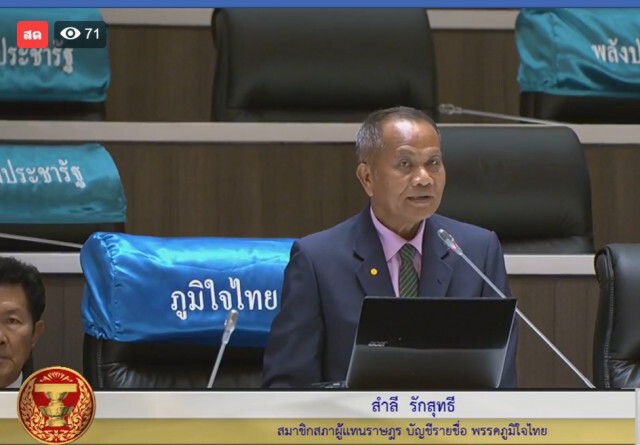 สภาฯแนะรัฐจัดสรรงบเพิ่มให้"กสศ."