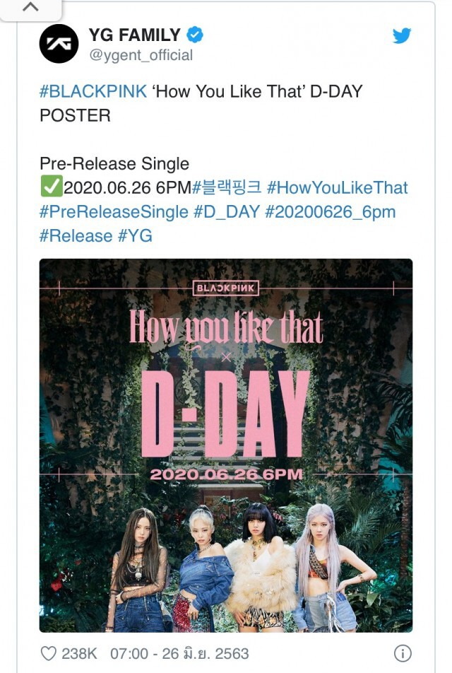 ‘How You Like That'  MV ใหม่ BLACKPINK