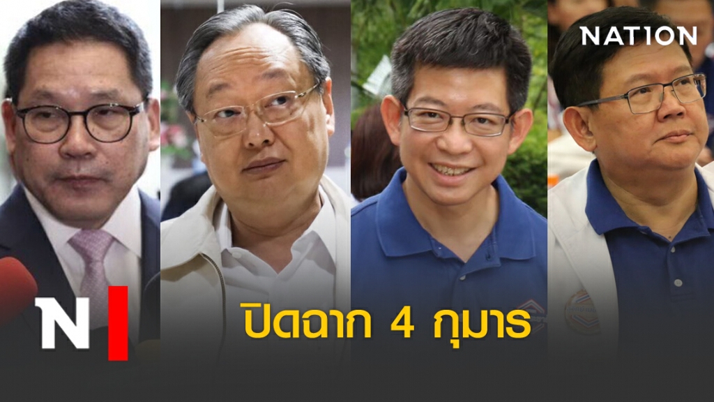 ไร้4กุมารโผล่กรรมการบริหารชุดใหม่พปชร. ไร้4กุมารโผล่กรรมการบริหารชุดใหม่พปชร.