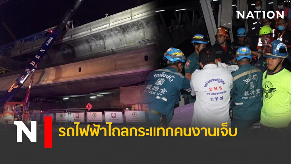 รถไฟฟ้าไถลกระแทกคนงานเจ็บ รถไฟฟ้าไถลกระแทกคนงานเจ็บ