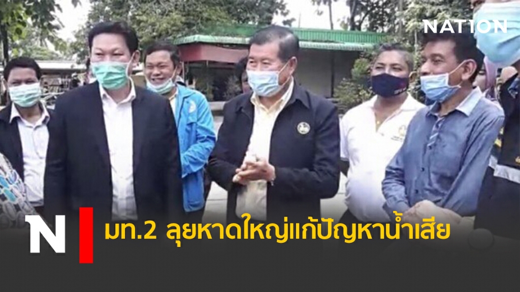 มท.2 ลุยหาดใหญ่แก้ปัญหาน้ำเสีย มท.2 ลุยหาดใหญ่แก้ปัญหาน้ำเสีย
