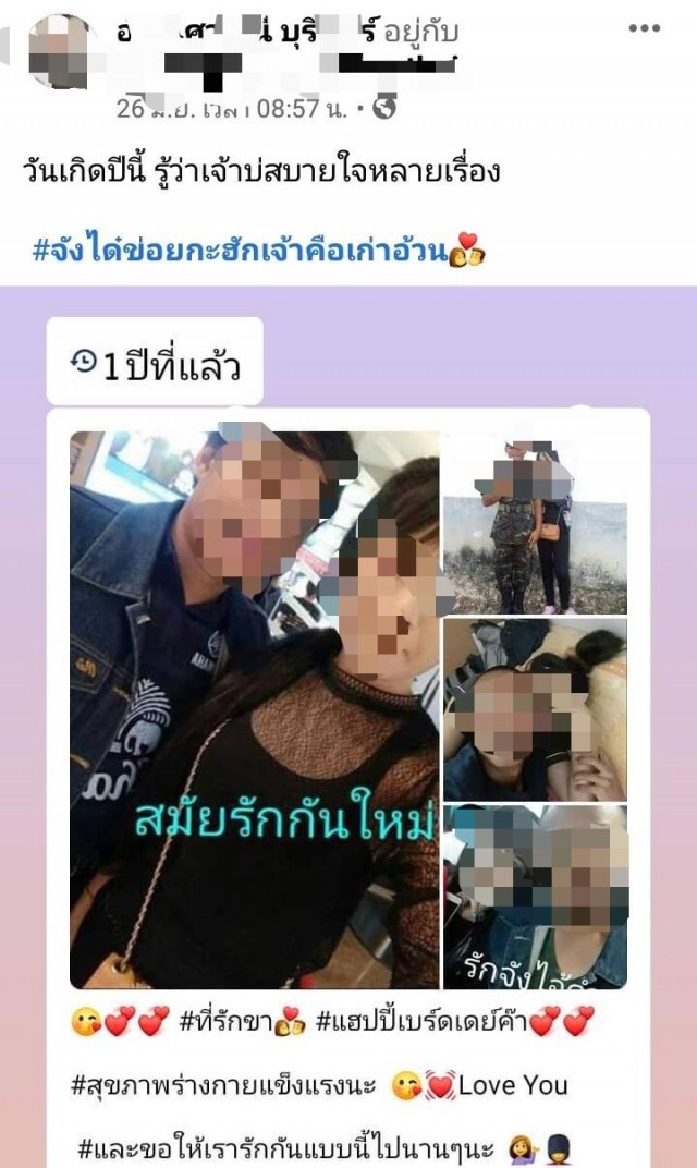 "ไม่ว่าอย่างไร จะรักเหมือนเดิม" 2 ชาย จบชีวิต ที่แสมดำ