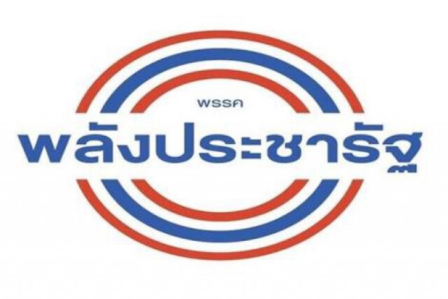 ฉลุย! สมาชิกหนุน "ประวิตร"  นั่งกุมบังเหียนพลังประชารัฐ