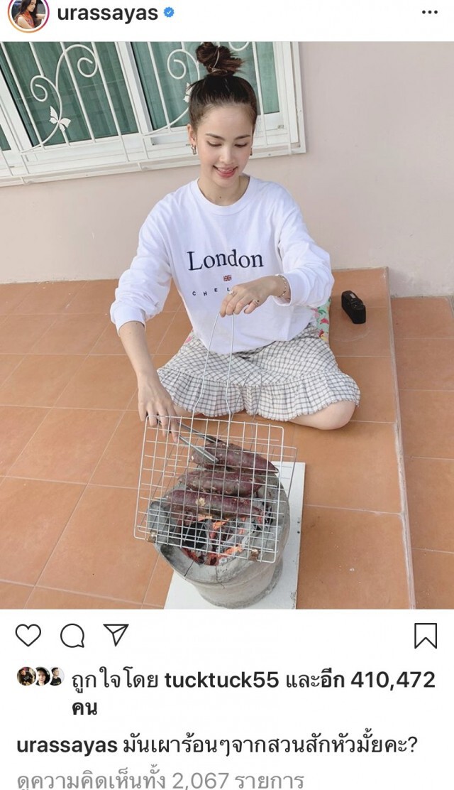 ชาวเน็ตแแซว "ญาญ่า" นั่งปิ้งมัน เดี๋ยวราคาพุ่งเหมือนต้นไม้