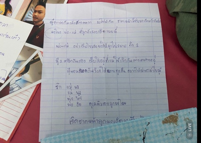 "ไม่ว่าอย่างไร จะรักเหมือนเดิม" 2 ชาย จบชีวิต ที่แสมดำ