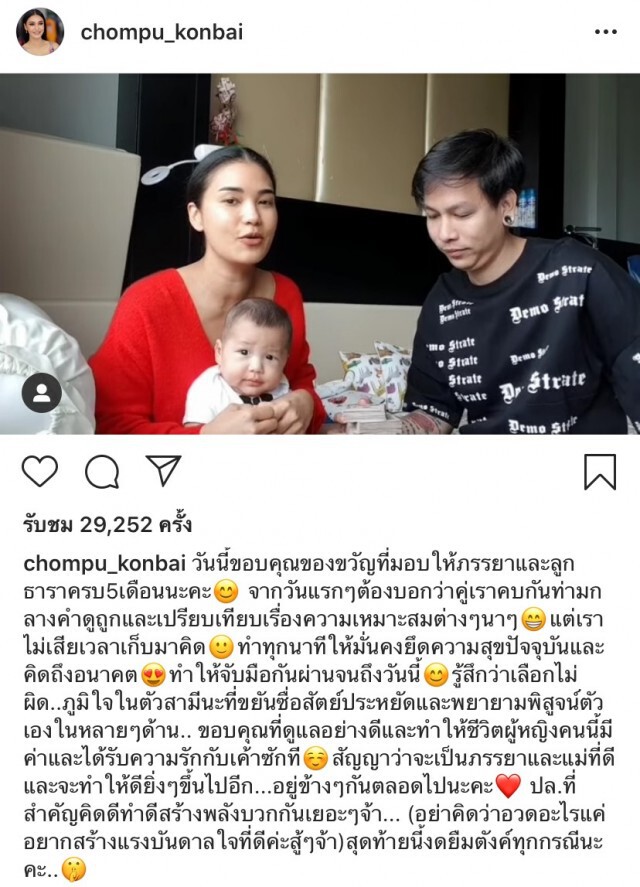 "ชมพู่ ก่อนบ่าย" สุดแฮ๊ปปี้สามีหอบเงินปึกใหญ่ให้ เป็นของขวัญ