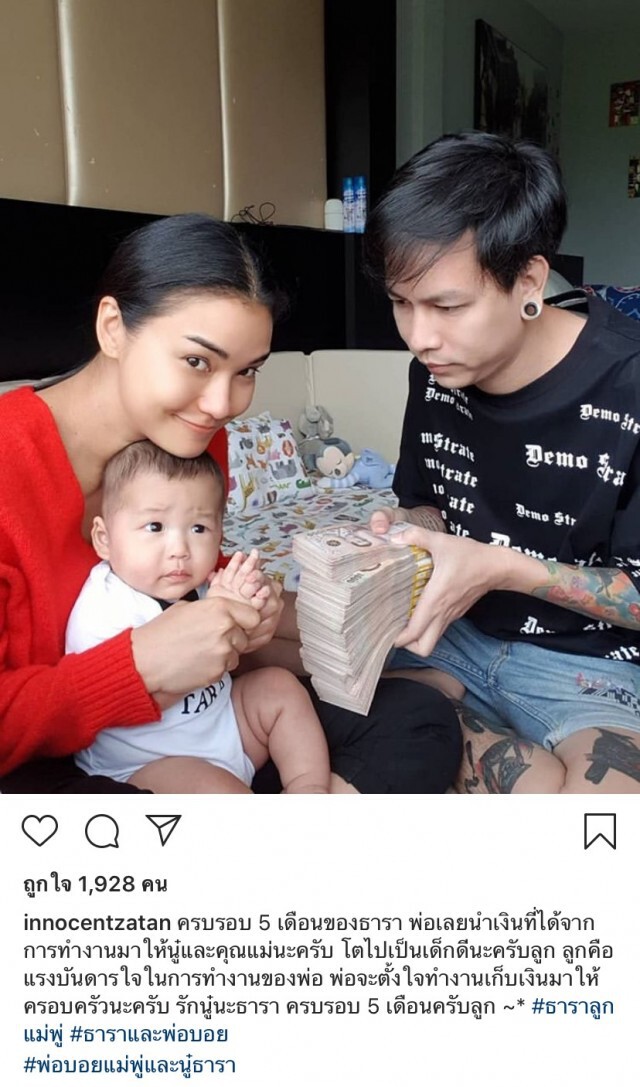 "ชมพู่ ก่อนบ่าย" สุดแฮ๊ปปี้สามีหอบเงินปึกใหญ่ให้ เป็นของขวัญ