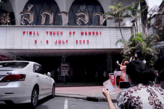 แห่ซื้อตั๋วอำลา "สกาลา" ปิดตำนาน 51 ปี ราชาโรงหนังแห่งสยาม