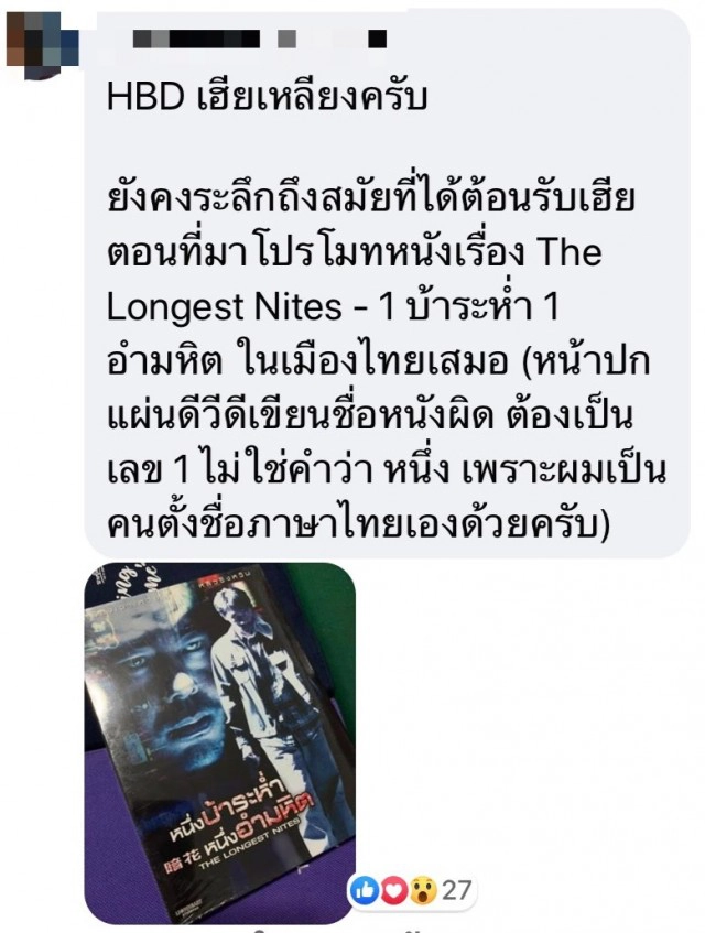 Happy Birthday "เหลียงเฉาเหว่ย"  58 ปี โชว์สเก็ตสุดพริ้ว!