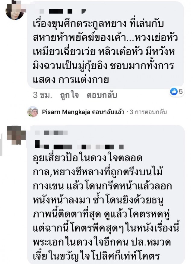 Happy Birthday "เหลียงเฉาเหว่ย"  58 ปี โชว์สเก็ตสุดพริ้ว!