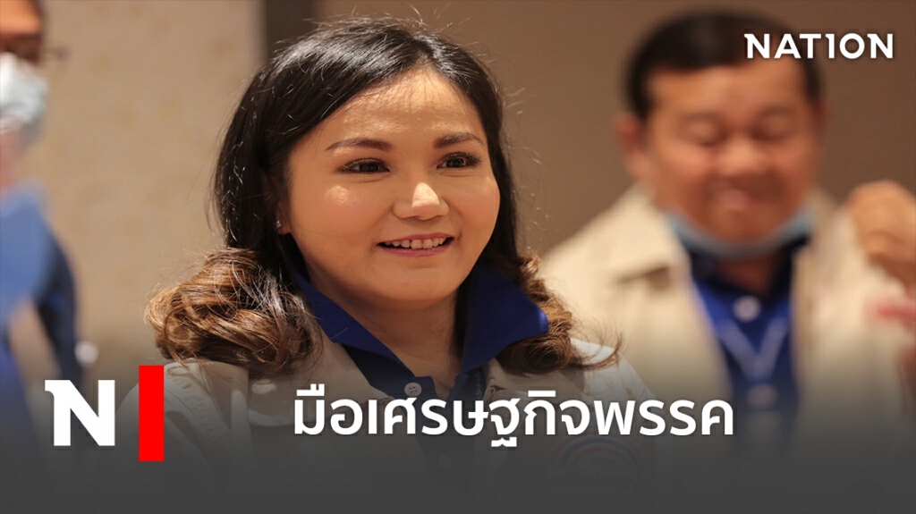 แจงแล้ว! "อนุชา" ยันตั้ง "นฤมล" มือเศรษฐกิจพรรค แจงแล้ว! "อนุชา" ยันตั้ง "นฤมล" มือเศรษฐกิจพรรค