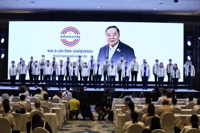 พปชร.มอบ"นฤมล"นำทีมเศรษฐกิจ
