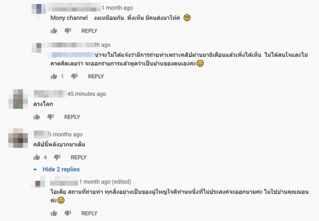 แฉต่อ "ฌอน บูรณะหิรัญ" พารายการทัวร์บ้าน แต่ไม่ใช่บ้านตัวเอง