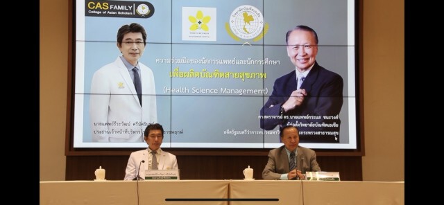 บัณฑิตเอเซียเปิดหลักสูตร "นักจัดการสุขภาพ" หนึ่งเดียวในประเทศ