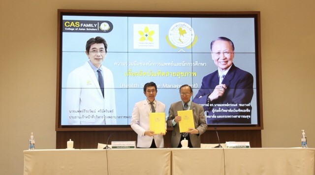 บัณฑิตเอเซียเปิดหลักสูตร "นักจัดการสุขภาพ" หนึ่งเดียวในประเทศ