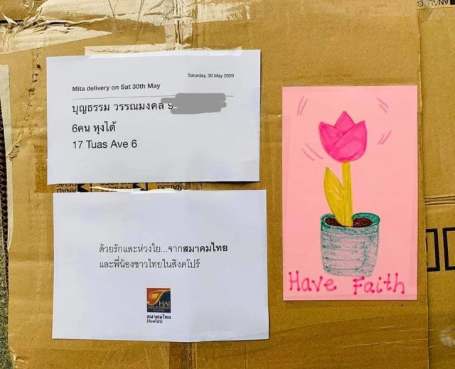 ภารกิจสมาคมไทย(สิงคโปร์)ตอกย้ำ"คนไทยไม่ทิ้งกัน"ในสิงคโปร์